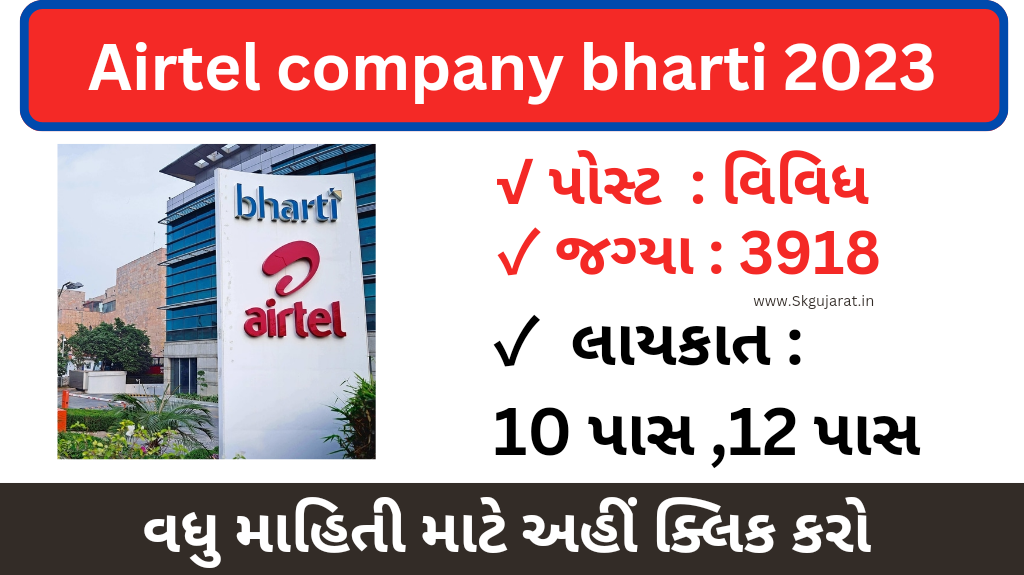 airtel bharti