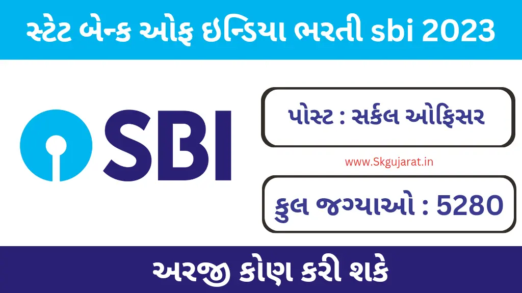 sbi cbo 5280 2023