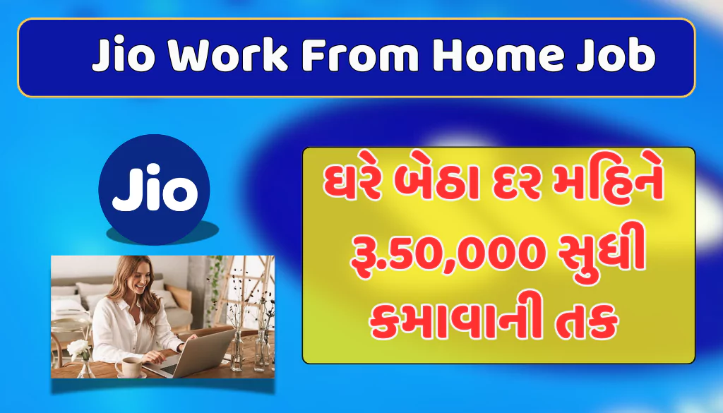 jio work from home