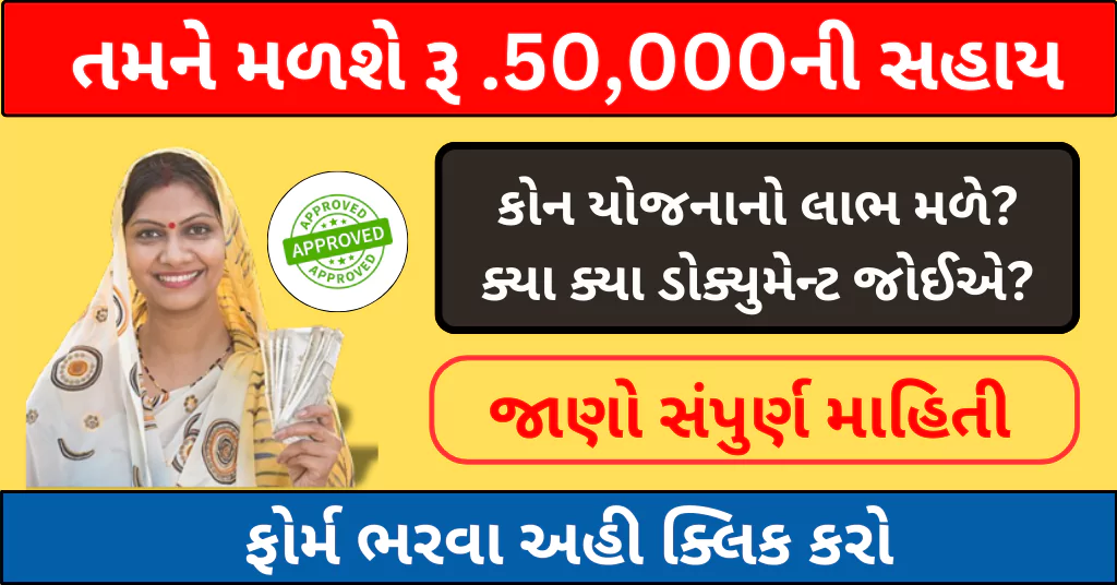 mahila samridi yojana