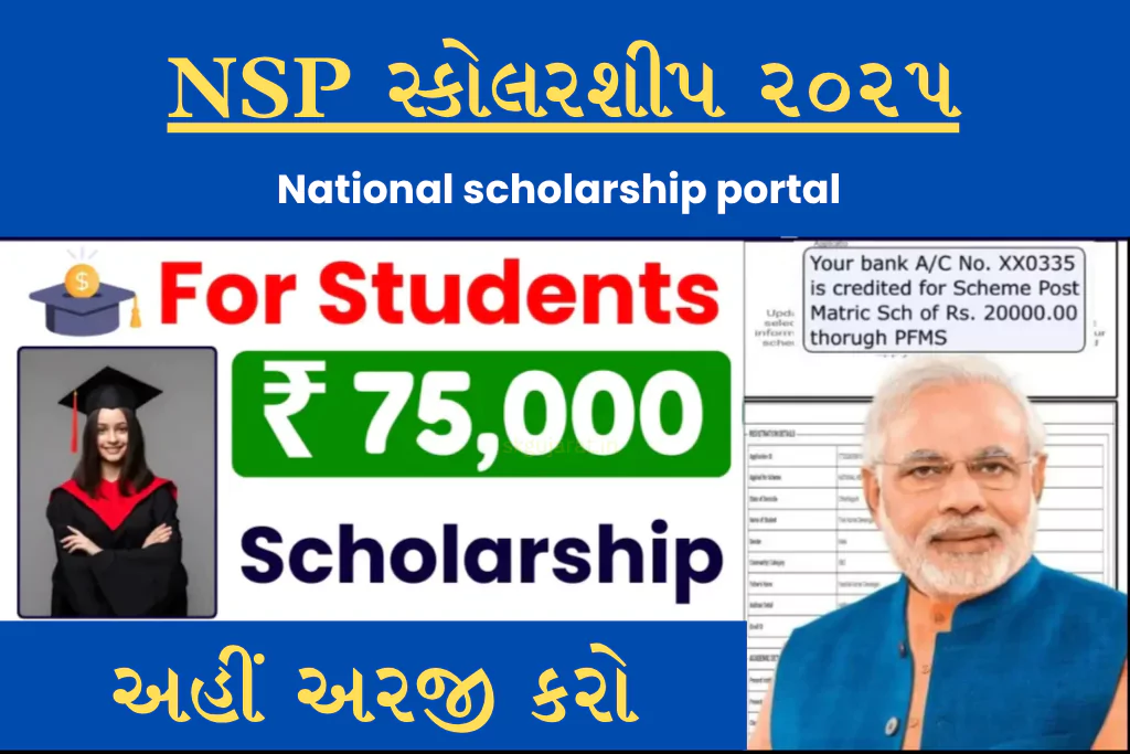 NSP Scholarship Online Apply