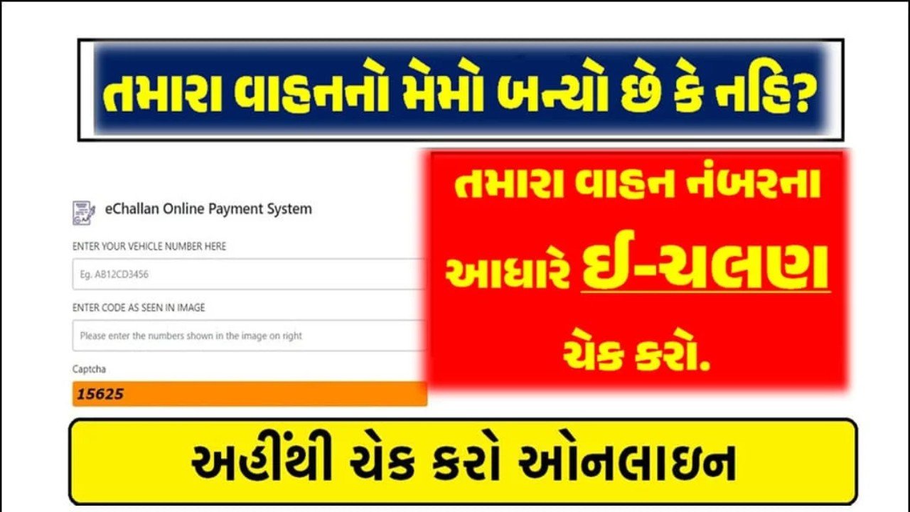 Online Way To Check Challan And How To Pay