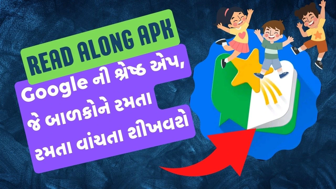 Read Along by Google 1